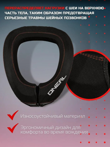 Oneal Защита шеи NX1 черный в Самаре