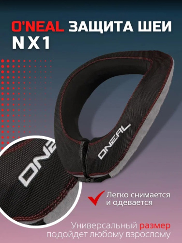 Oneal Защита шеи NX1 черный в Самаре