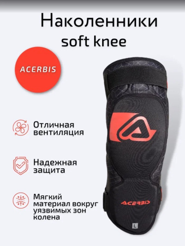 Acerbis Защита коленей Soft Knee Black/Red в Самаре