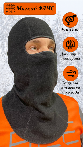 MotoLike Подшлемник балаклава теплый Сибирь в Самаре