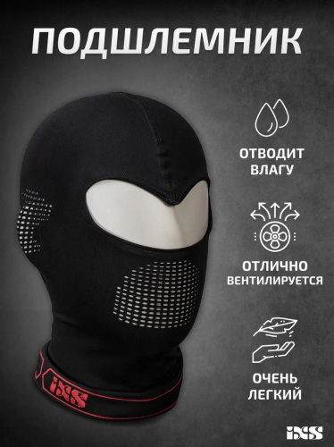 IXS Подшлемник Balaclava 365 Light Черный в Самаре