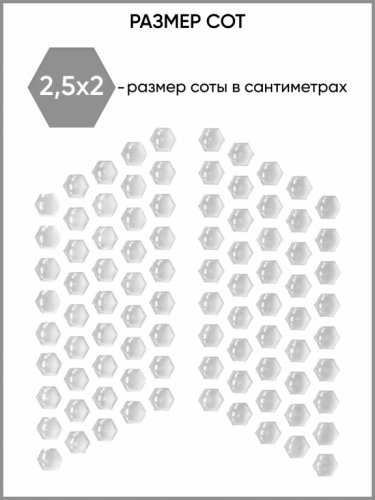 Motolike Наклейки на бак Соты Прозрачные в Самаре